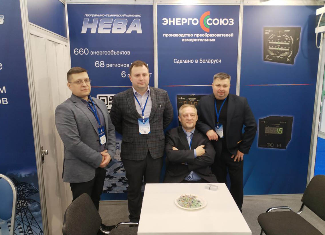 Сотрудники ООО "Энерго-Союз" на выставке