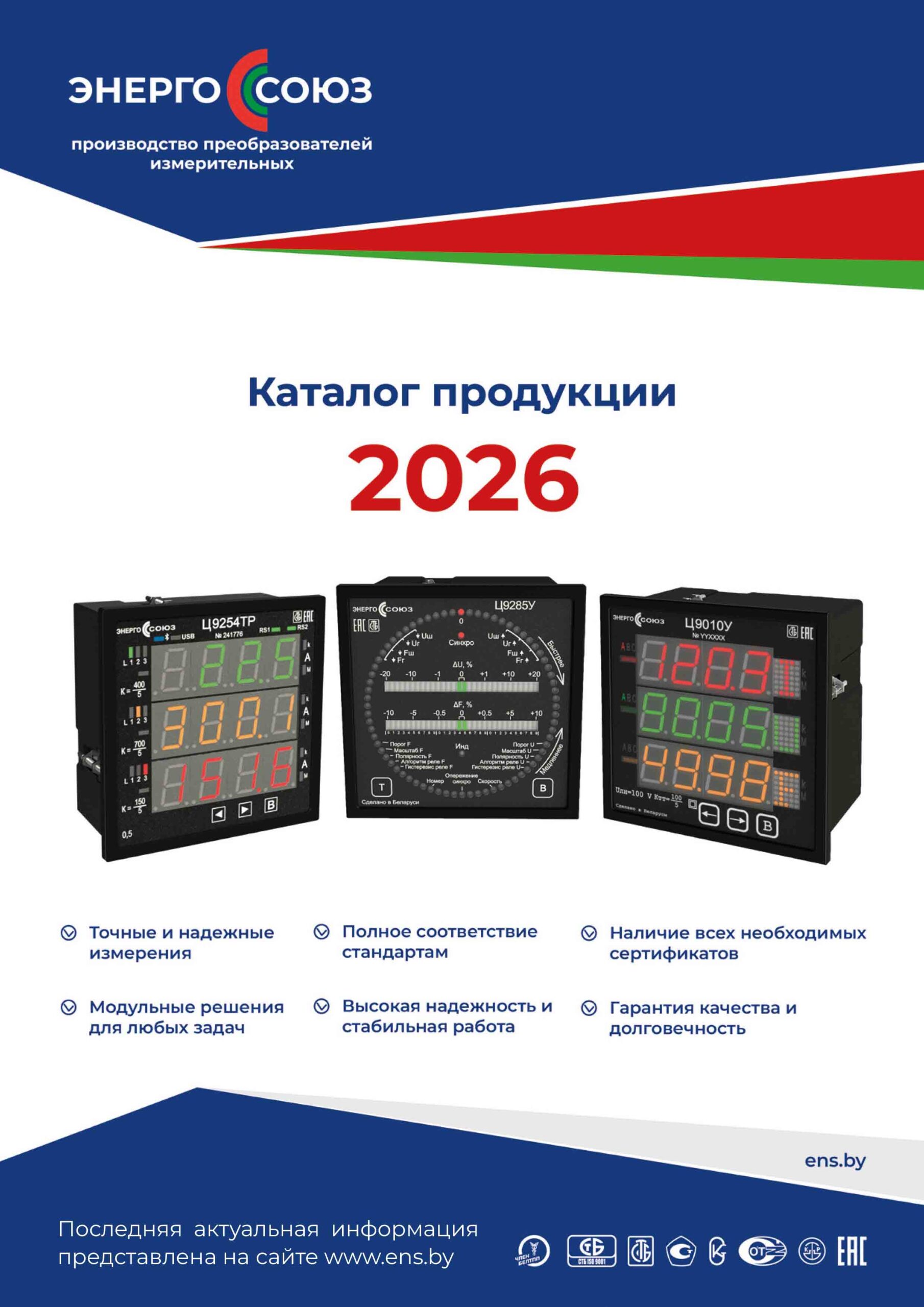 Каталог продукции